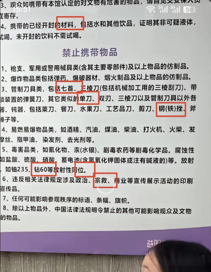 近日，湖南省益阳市博物馆内一处提示牌存在多处错别字，引发关注。据江西都市频道，益
