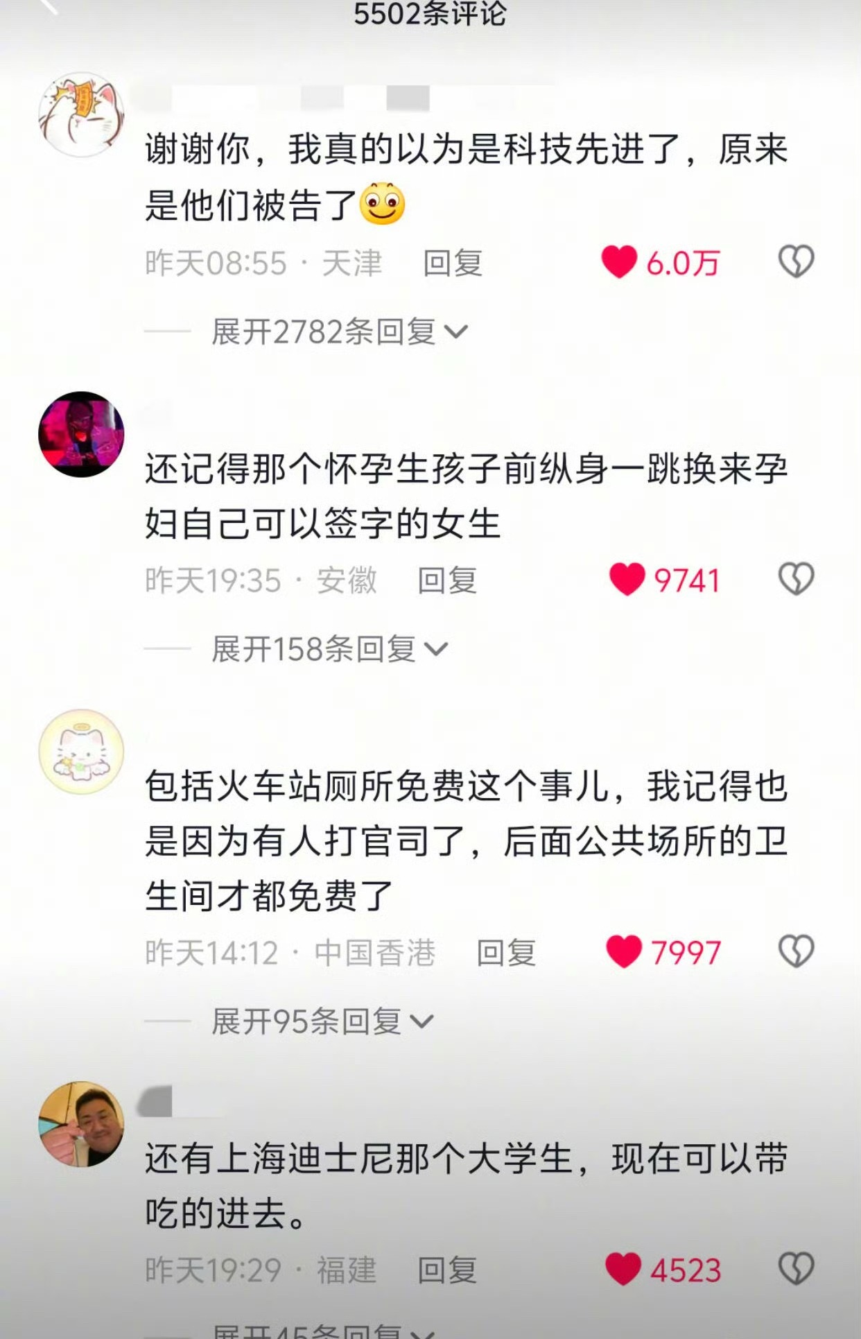 原来不是科技进步了，是有人替我们维权了[苦涩] ​​​