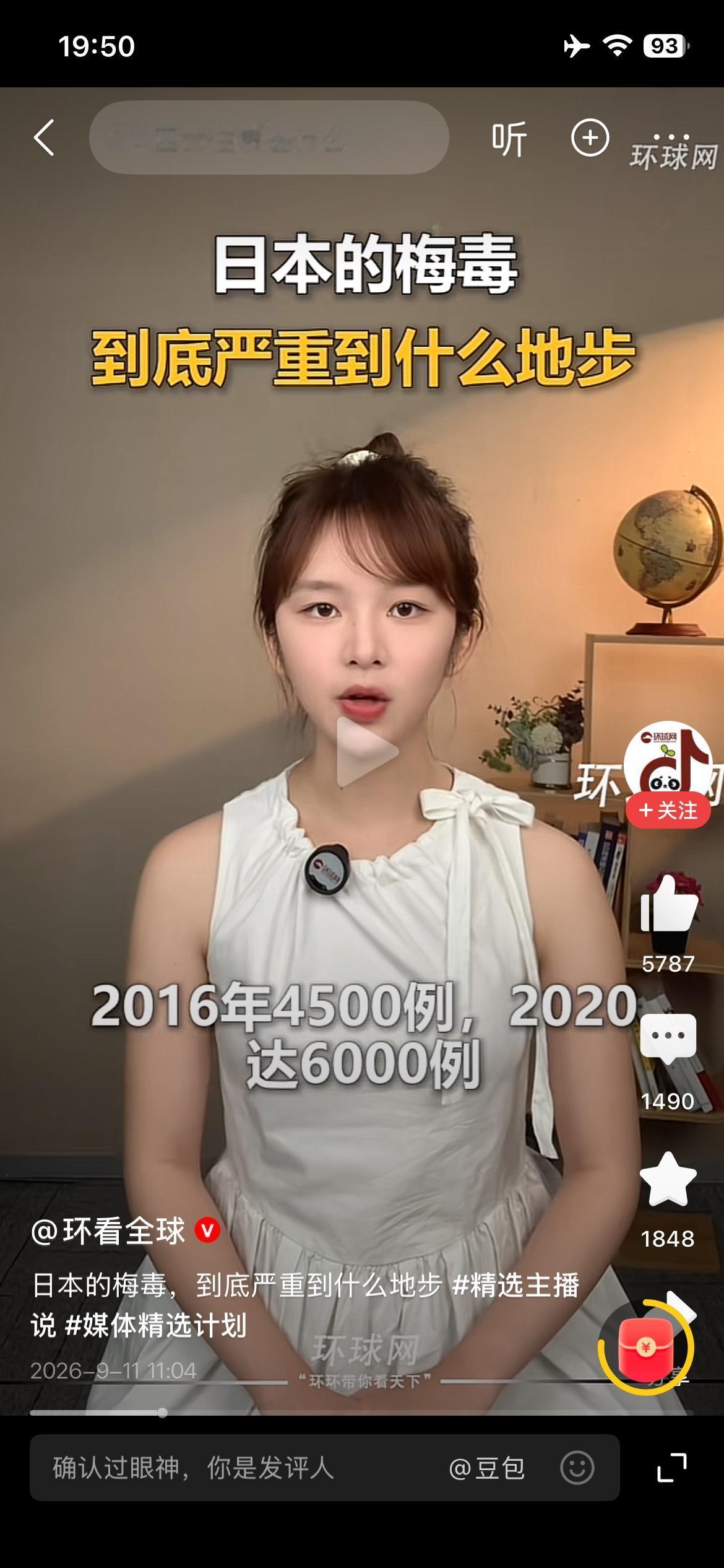 这玩意儿，我们64年基本消灭了，结果现在又死灰复燃，要特别注意的是：据25年的病
