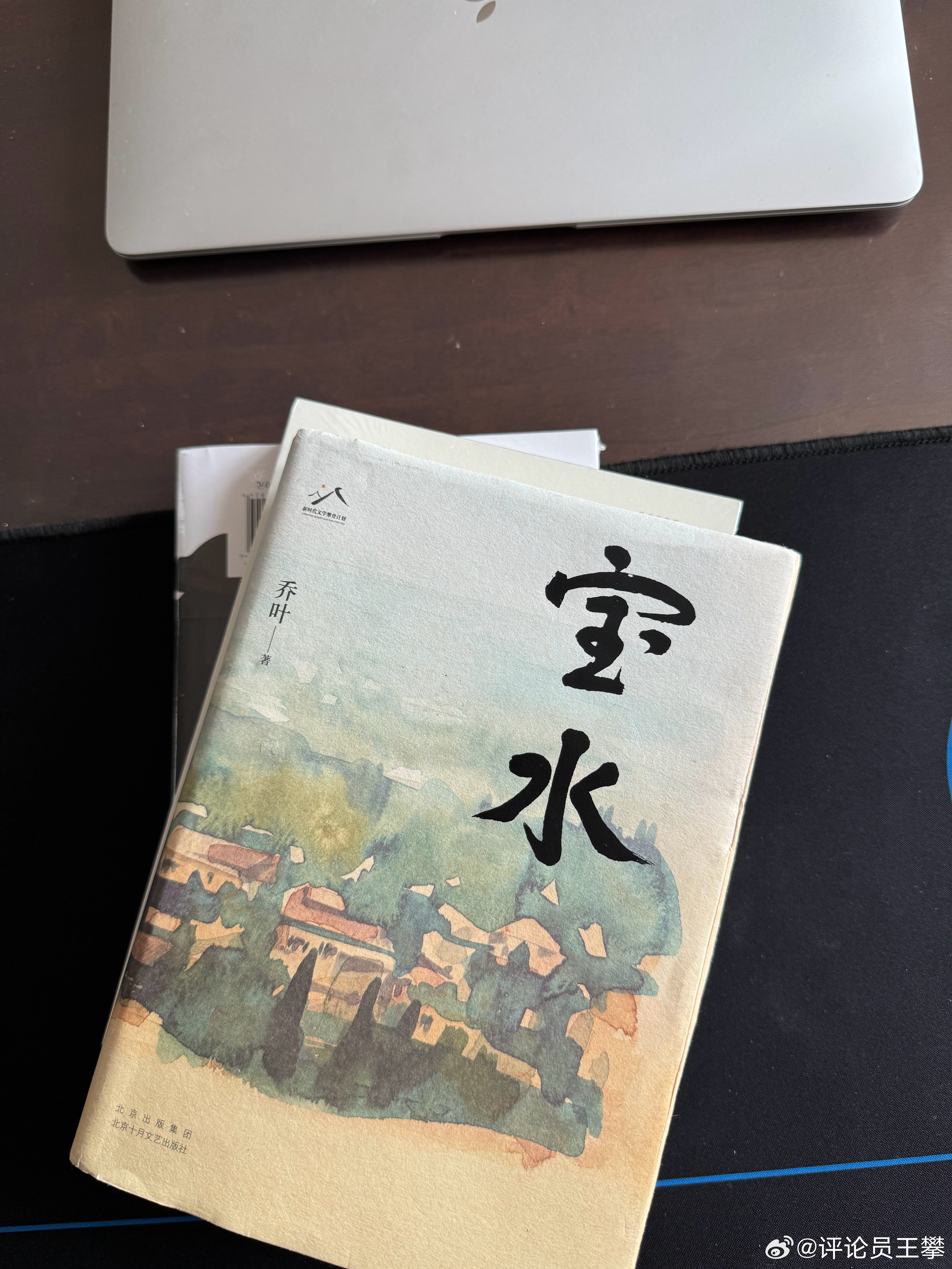 早上去书店，换书每次三本。宝水没看完，文学类的书，看得慢本是要还的，书店还没开门