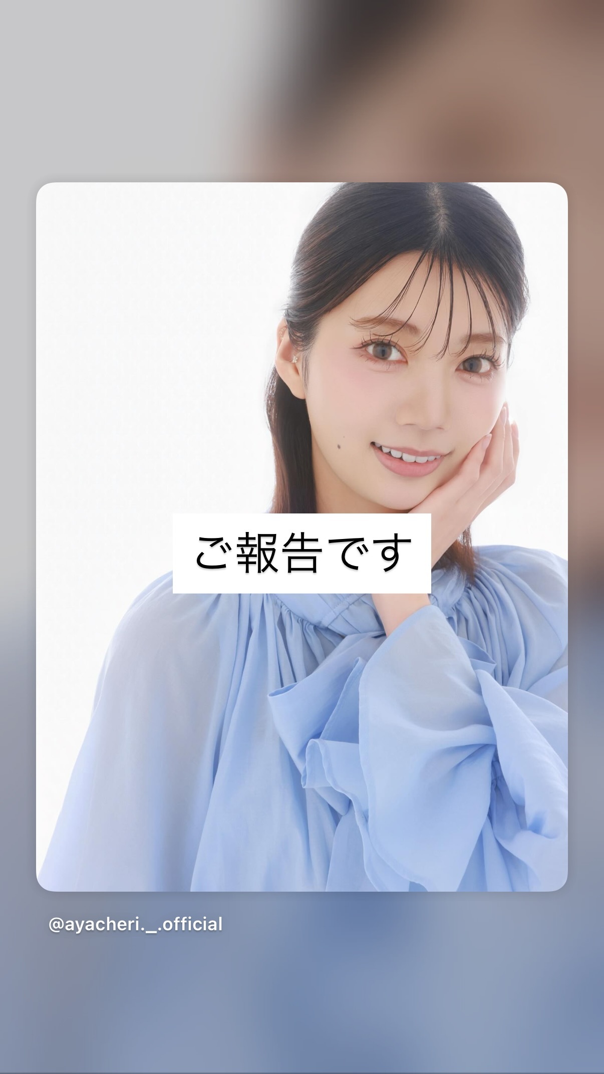 高本彩花🍒ayacherigram