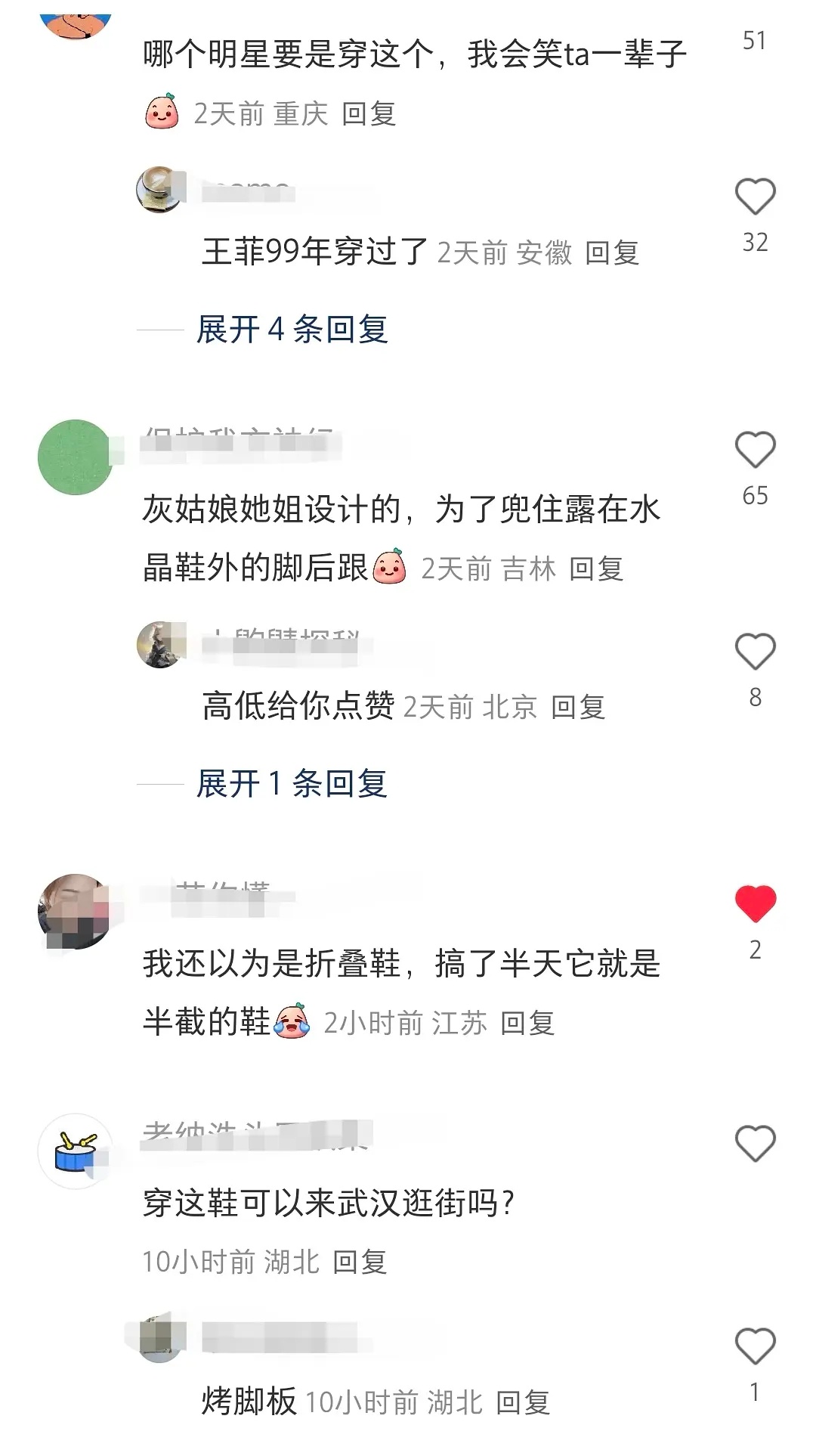 很适合马蹄子穿😌 