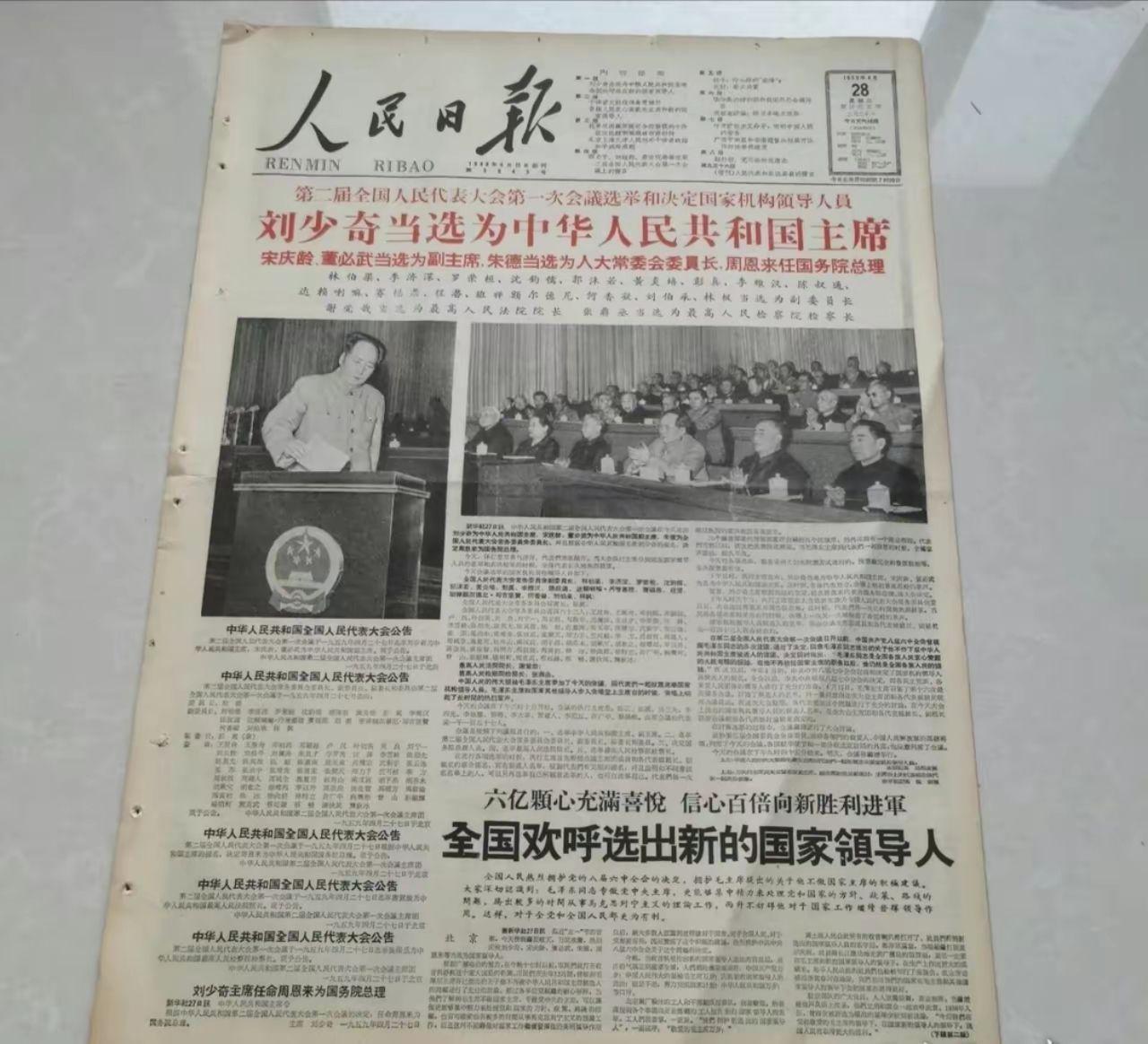 历史的回忆一一在1959年第二届全国人民代表大会第一次会议上，刘少奇当选为国家主席。