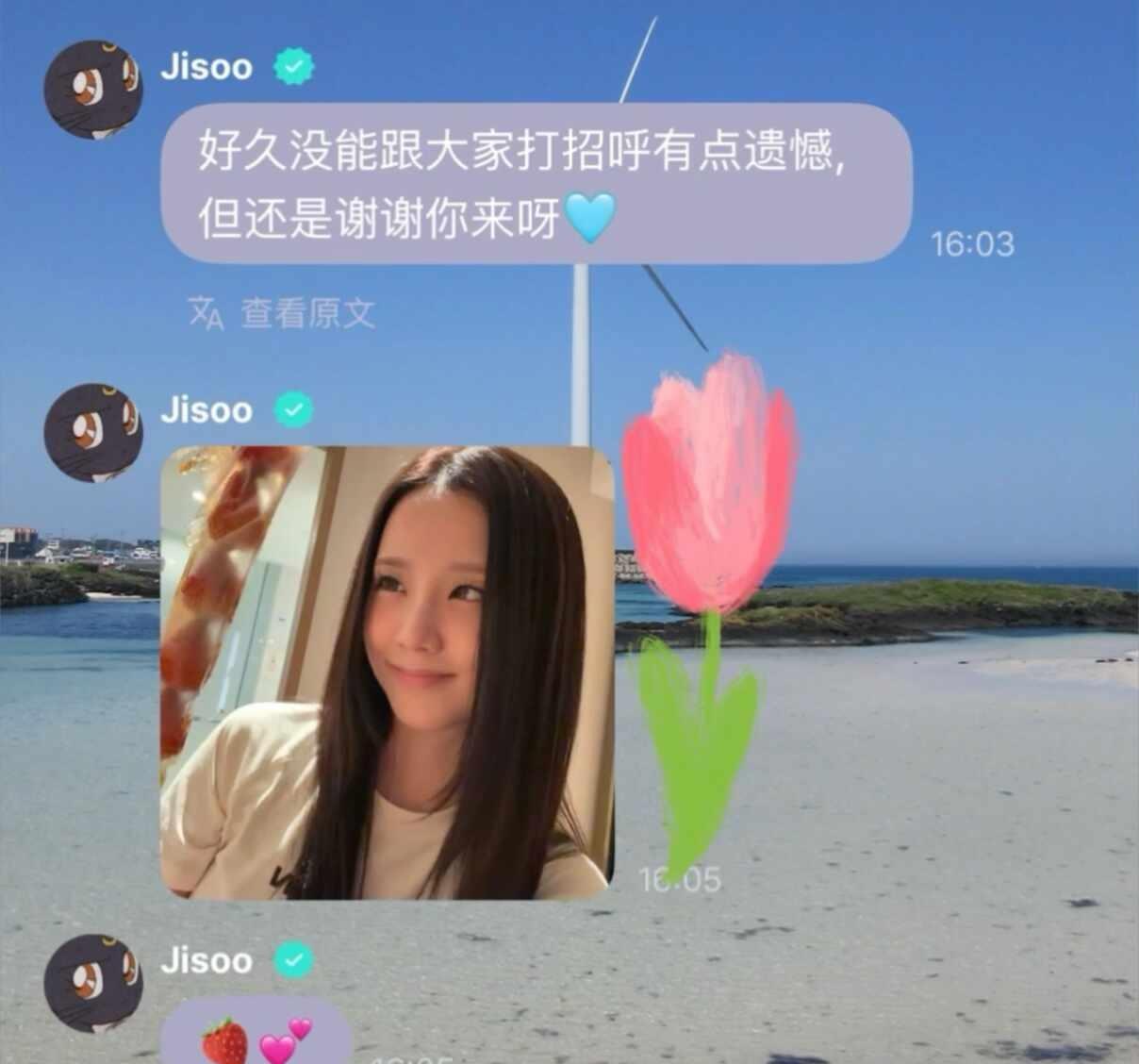 智秀0810泡泡更新！在北京还吃了糖葫芦😘😘
猜到宝宝今天下午肯定会来！！！