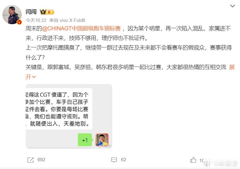 我说 闫闯 老师怎么一下子上了热搜第一，看了一下他发的帖子和评论，才知道饭圈的力