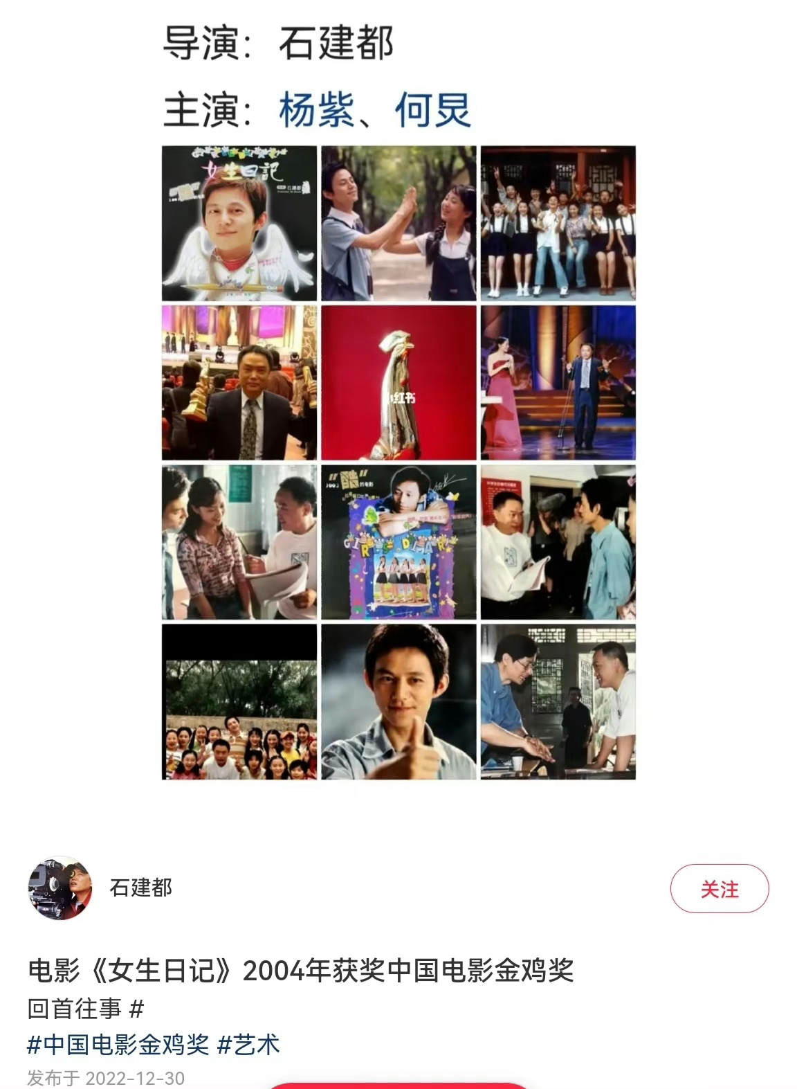 杨紫小时候捧奖杯vs长大捧奖杯小时候捧的是童牛奖，已并入华表奖，电影三大奖之一昨
