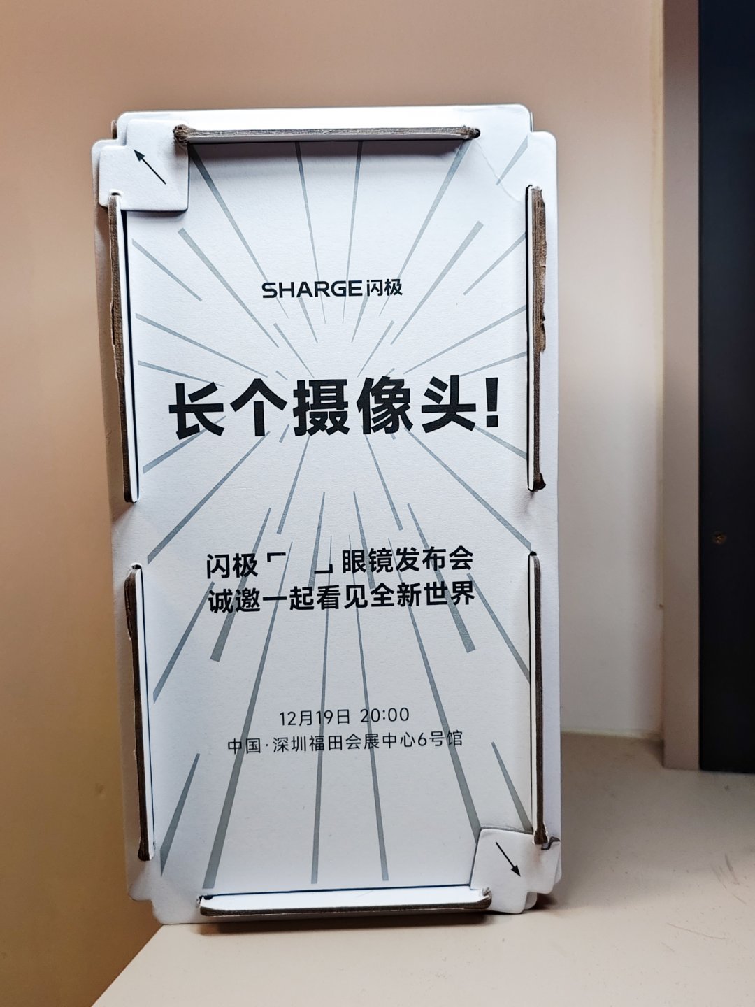 头上长个摄像头？晚上八点闪极新品发布会，看看会发布什么有趣的智能眼镜产品[666