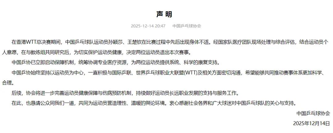 王楚钦受伤后走路失去了霸气的拽姿，中国大满贯兼三项，三项冠军大满贯结束已经看到他