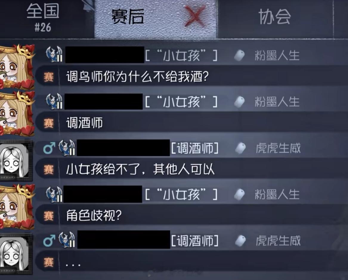 小女孩：凭什么给不了我，其他人就可以？#第五人格# ​​​