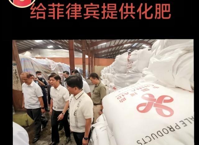 看到没？白眼狼是喂不熟的。菲律宾国防部长称：“中方曾向菲律宾提供化肥和燃料等物资