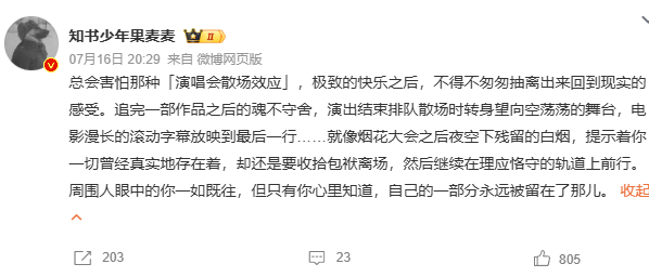演唱会散场效应 好多东西都流失在了一场盛典后的记忆和照片中了，但美好会在心中永存