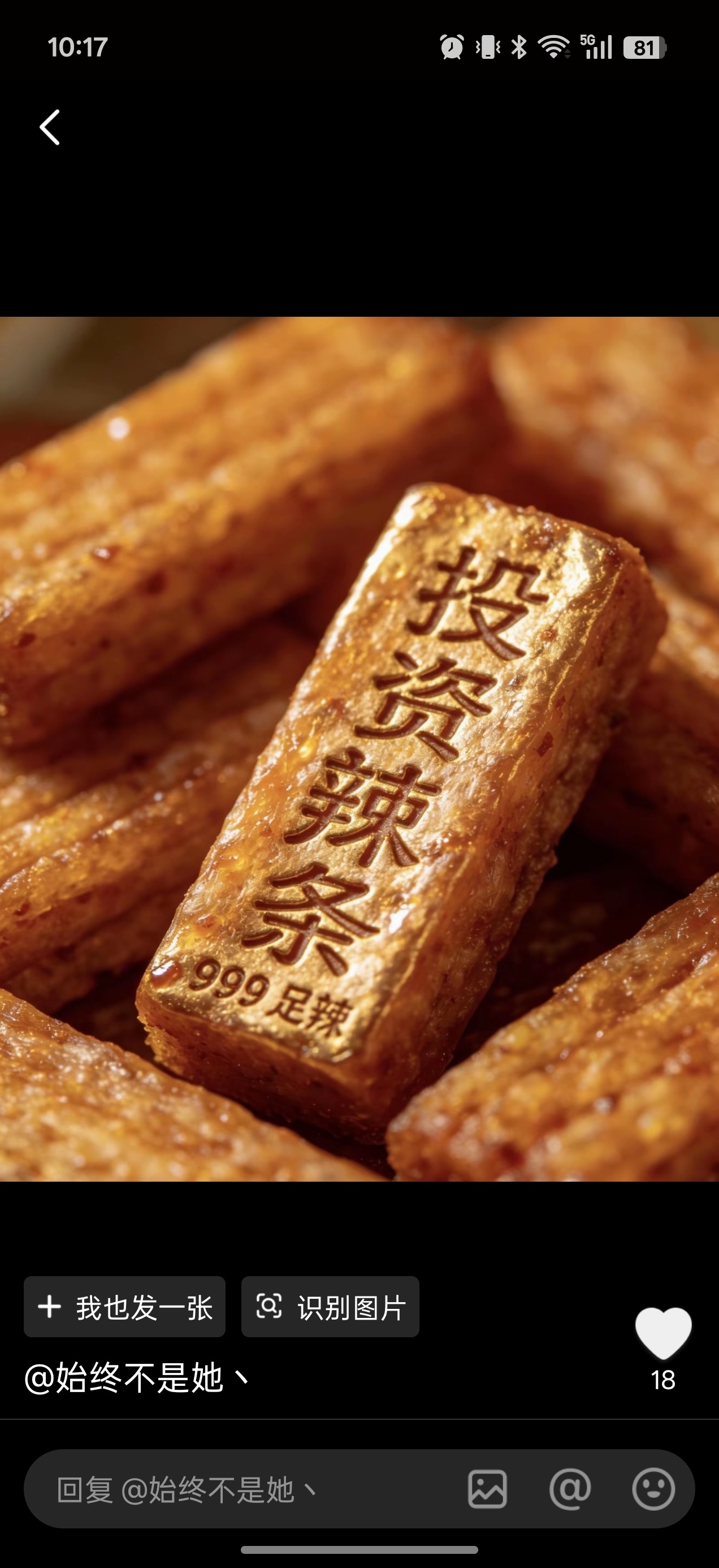 金价跌成这样你还敢买吗金条银条都是有涨有跌，不如一起买辣条，吃到肚子里肯定不亏。