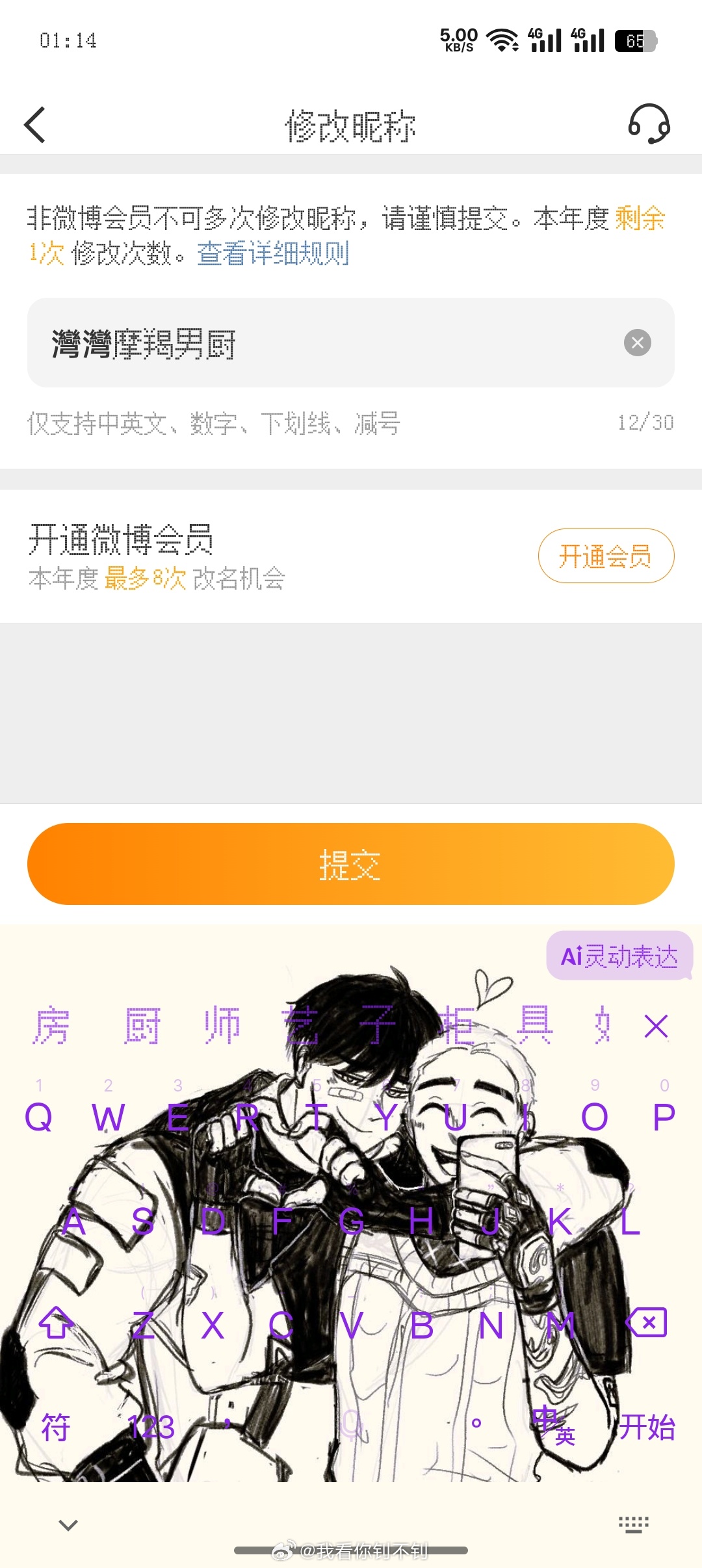 我想。。。 