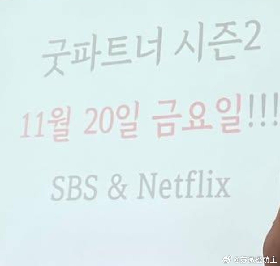 啊啊啊啊啊啊啊啊啊啊啊啊啊啊啊啊啊啊啊SBS总制片人在演讲中终于公开了《Good