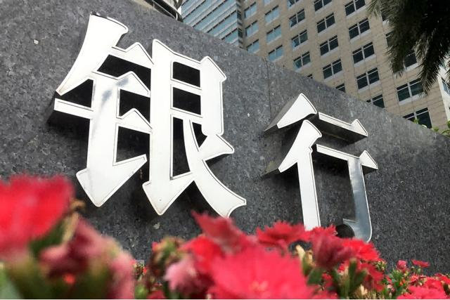 【实探北京17家银行网点午休情况 答案来了】银行柜台该不该午休近期，一场针对“银