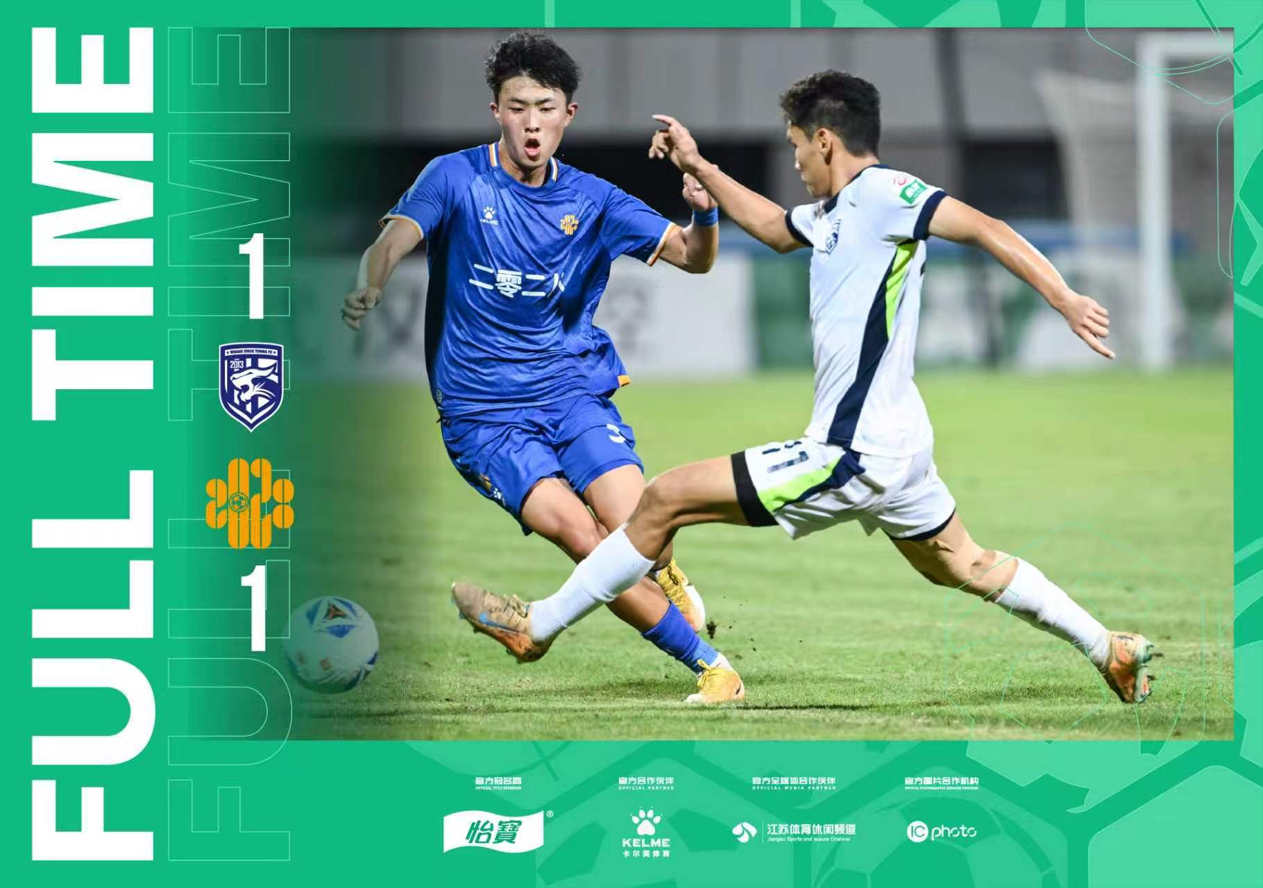 全场比分｜2026怡宝中乙联赛第十二轮 武汉三镇B队1-1深圳二零二八中乙联赛