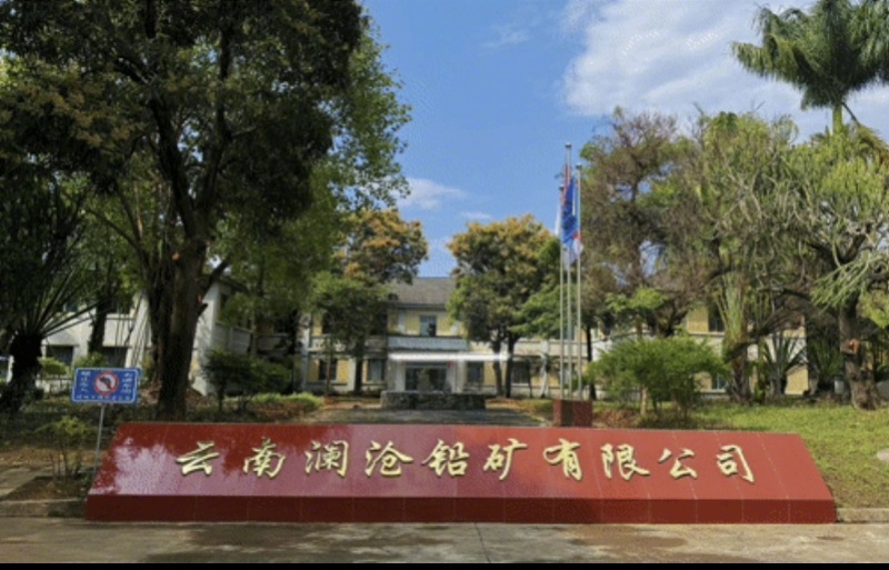 #云南铅矿事故3人遇难#【澜沧铅矿顶板事故致3死！事发公司刚组织人员参加安全培训