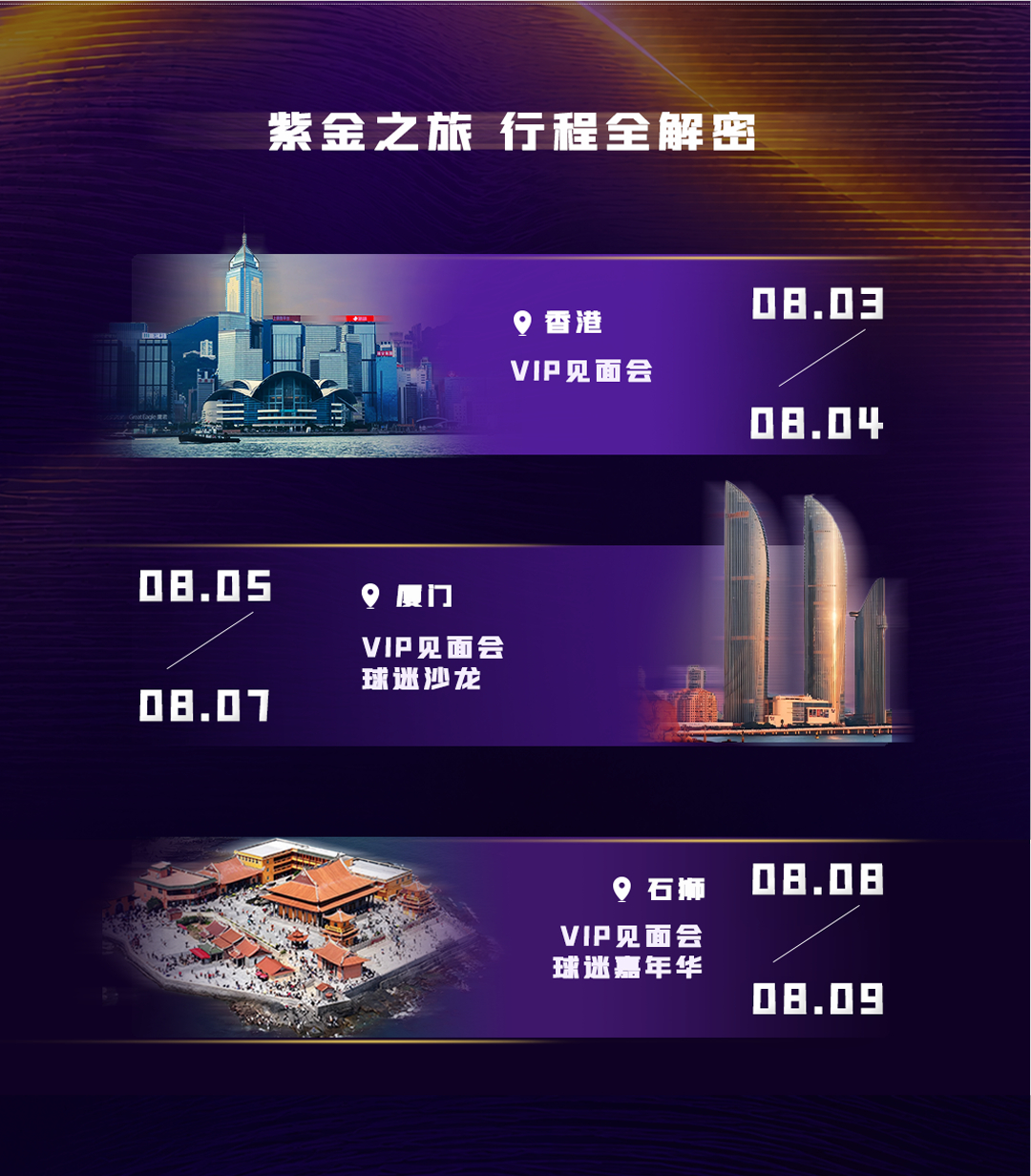 2026里夫斯中国行官宣📍中国香港｜08.03-08.04 VIP见面会📍厦