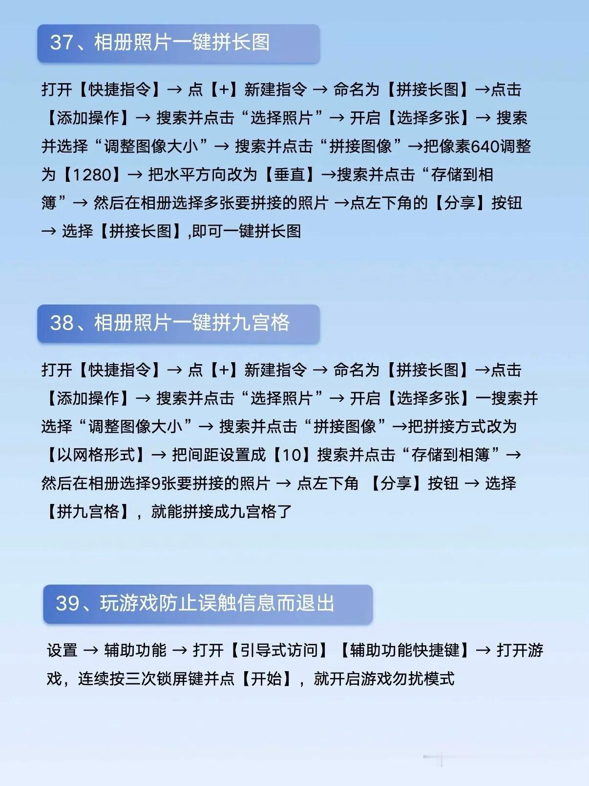 43个iPhone隐藏功能，据说只有1%的人知道 