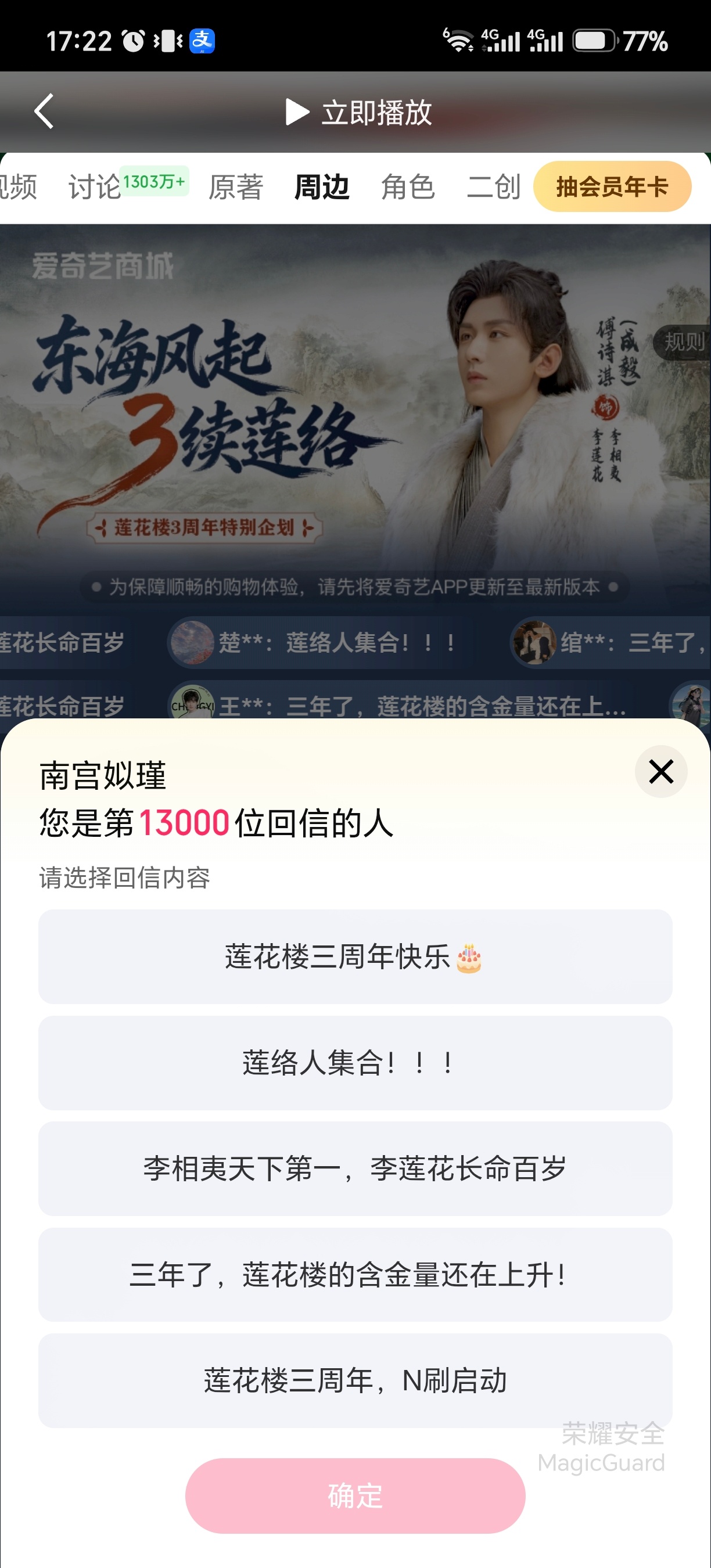 居然正好是个整千数（昨天截的今天才发）