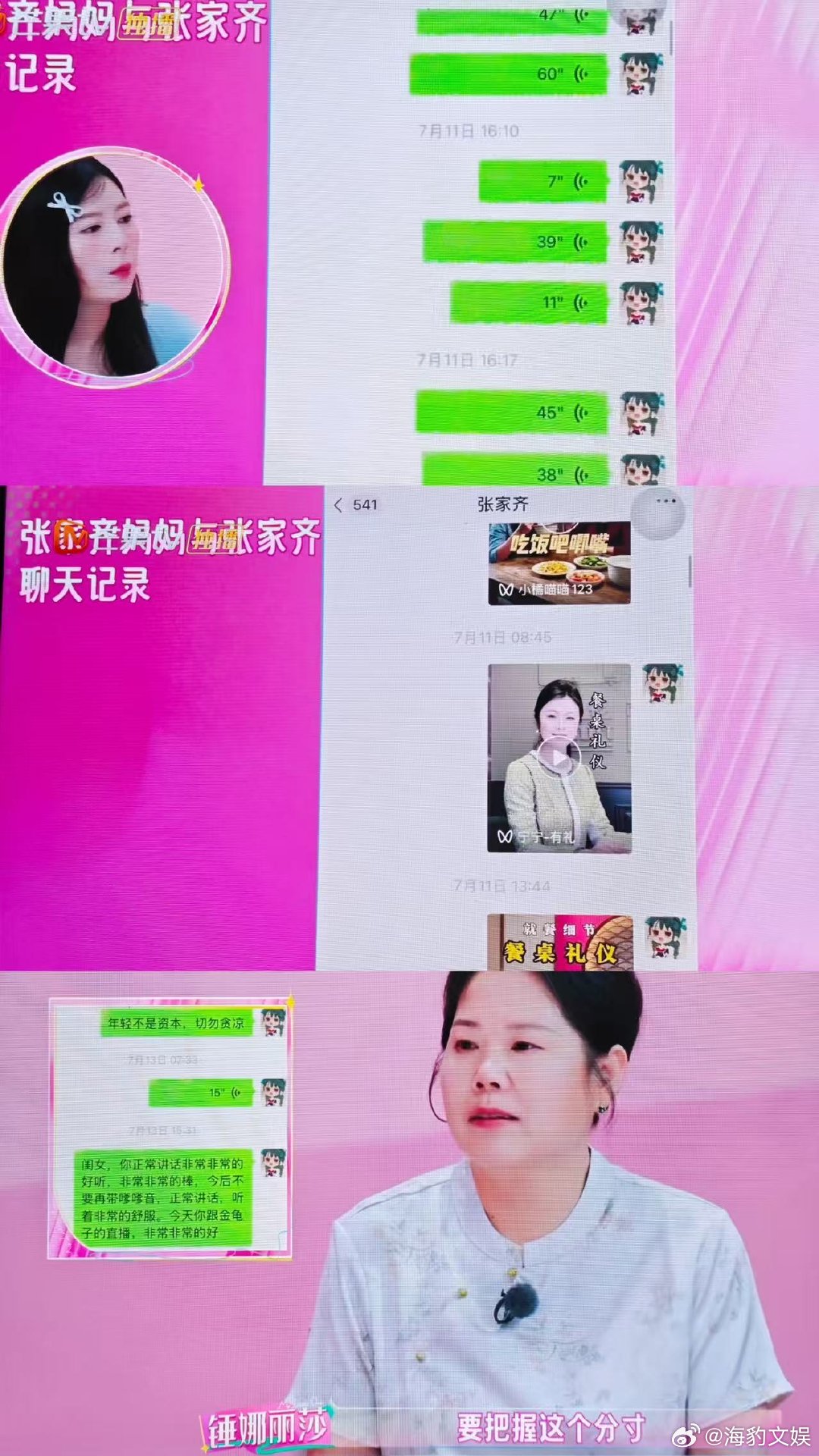 看张家齐妈妈聊天记录窒息了我家那闺女张家齐六岁离家训练，成长大多由队伍陪伴。即便