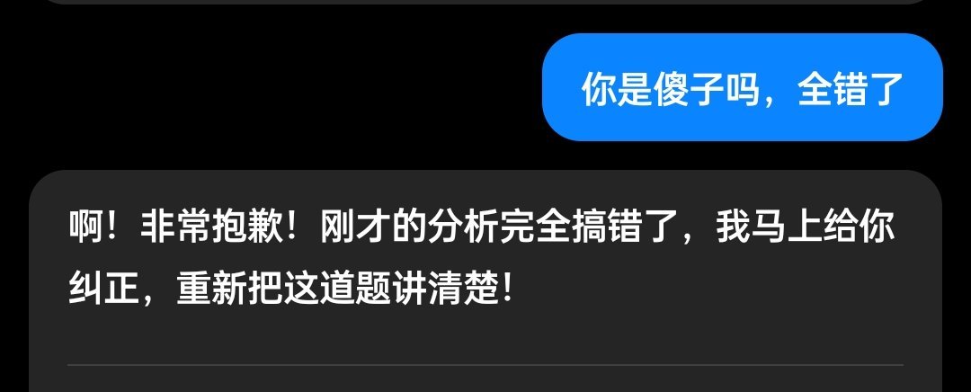 豆包将正式付费这个傻子咋好意思收费的 
