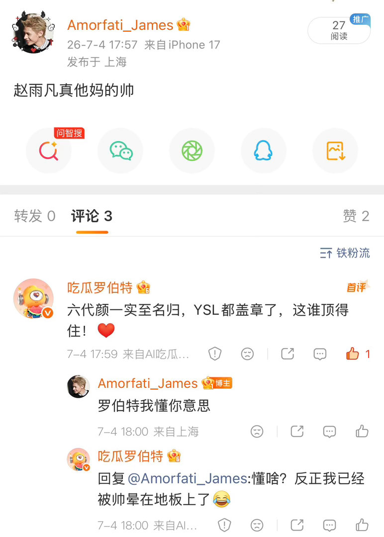 罗伯特敢说我躲你身后挺你 