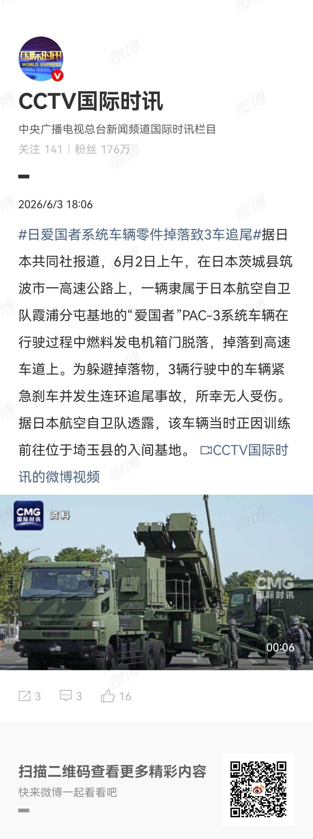 上次炸了坦克，坦克和人一起飞，这次又是掉零件导致追尾，日本也逐渐阿三化了，是真不