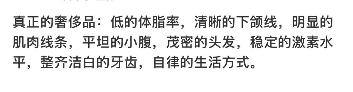 真正的奢侈品… 