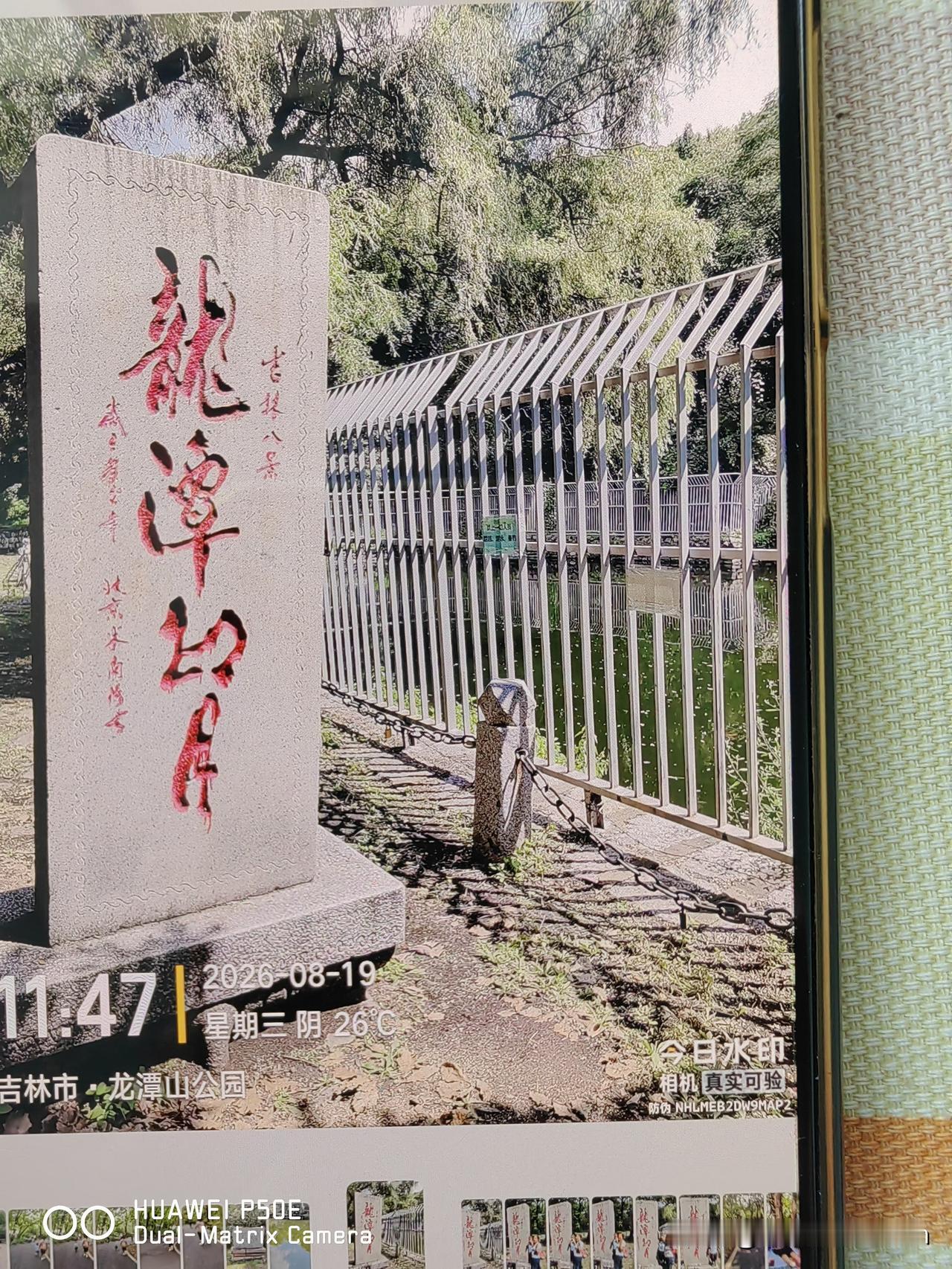 坐标吉林市，2026年8月22日上午08：48分，青岛的游客在吉林市游玩了五天，