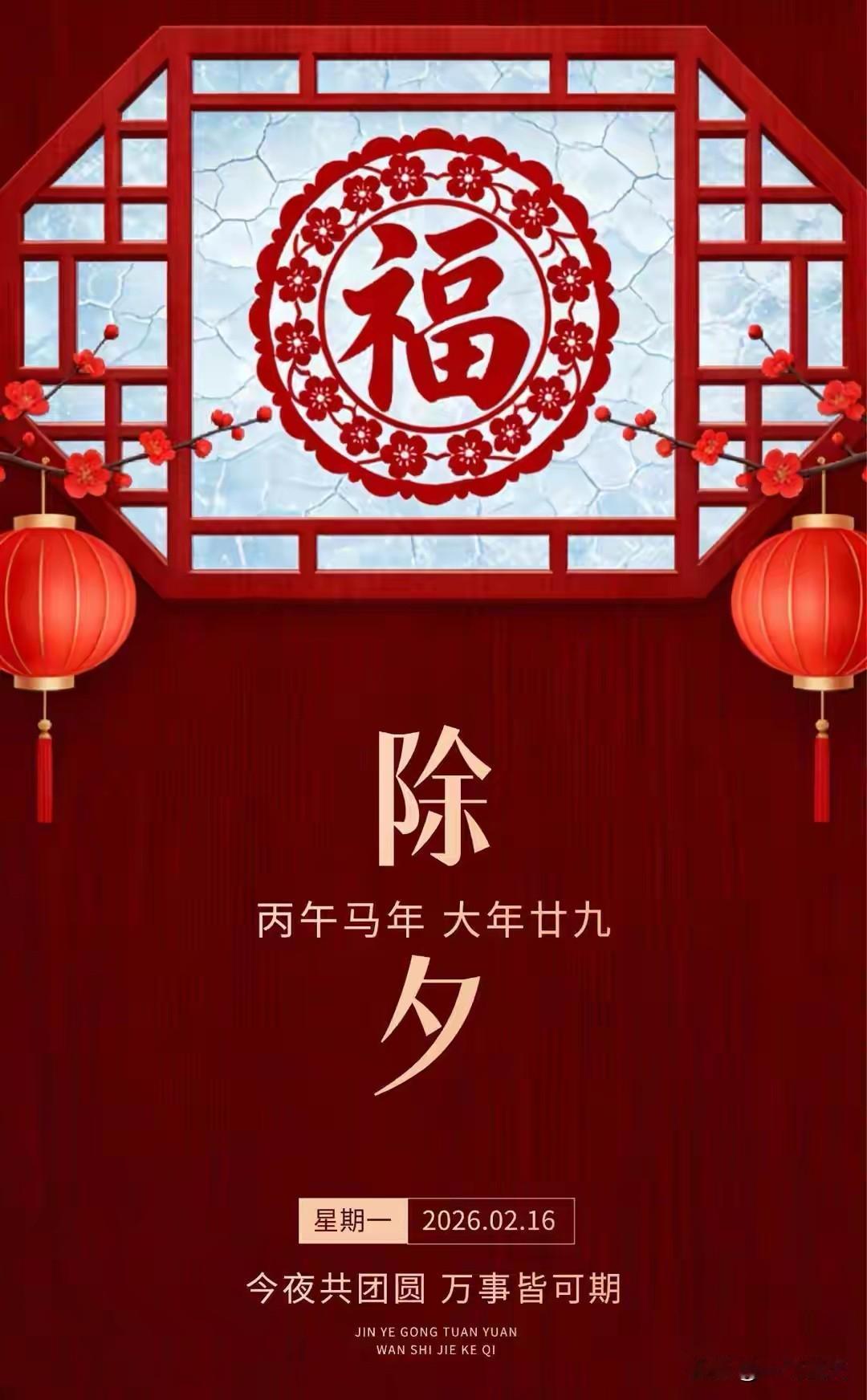 七律·年味
其一
斗转寅回岁又终，华灯如昼彻长空。
桃符叠彩城乡共，福字盈馨巷陌