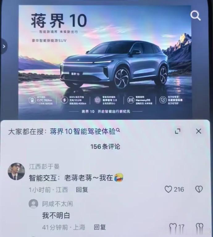 胖哥汽车频道 此乃何界大v聊车新能源汽车