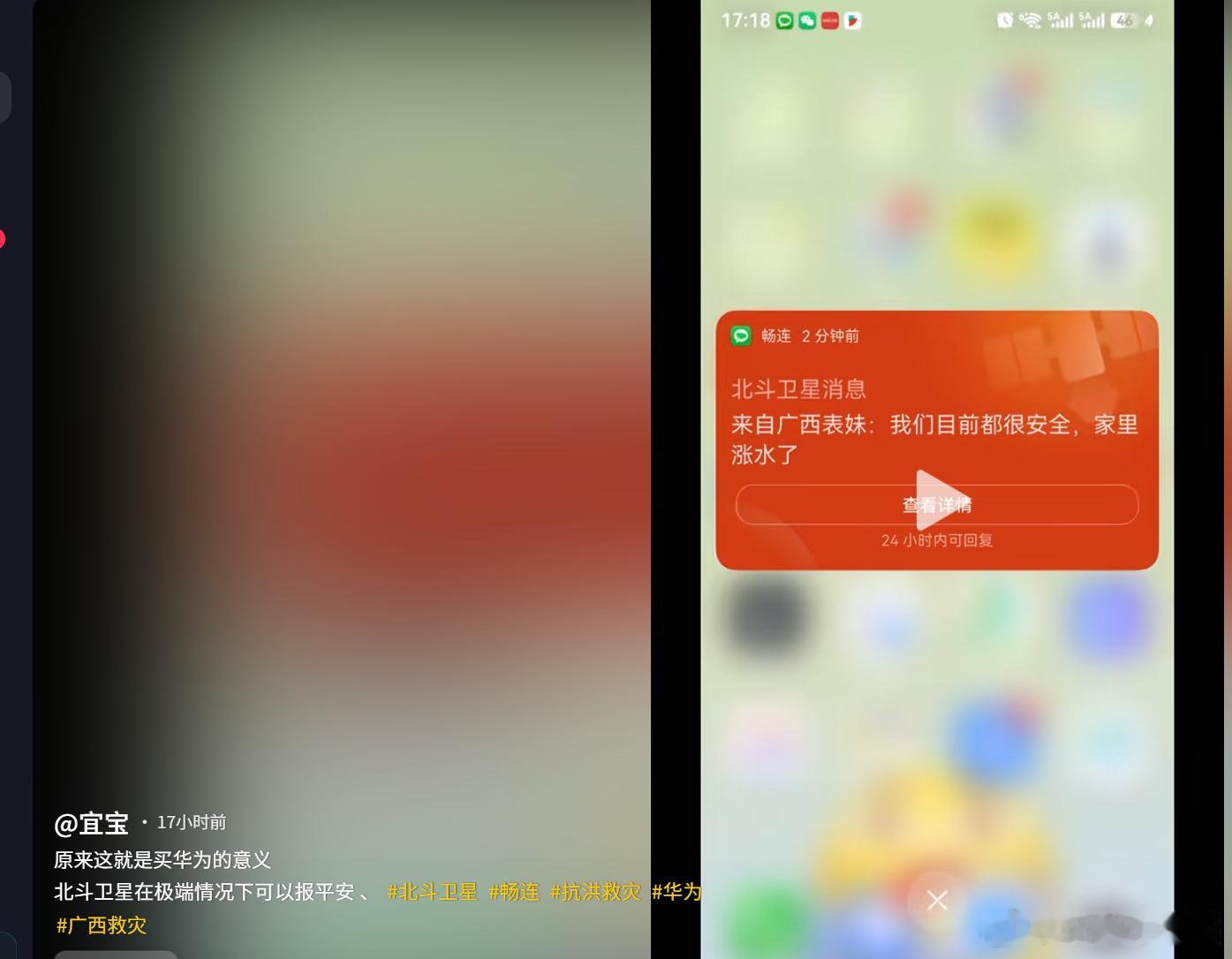 手机买华为，汽车买比亚迪或者华为系，能保命！ 