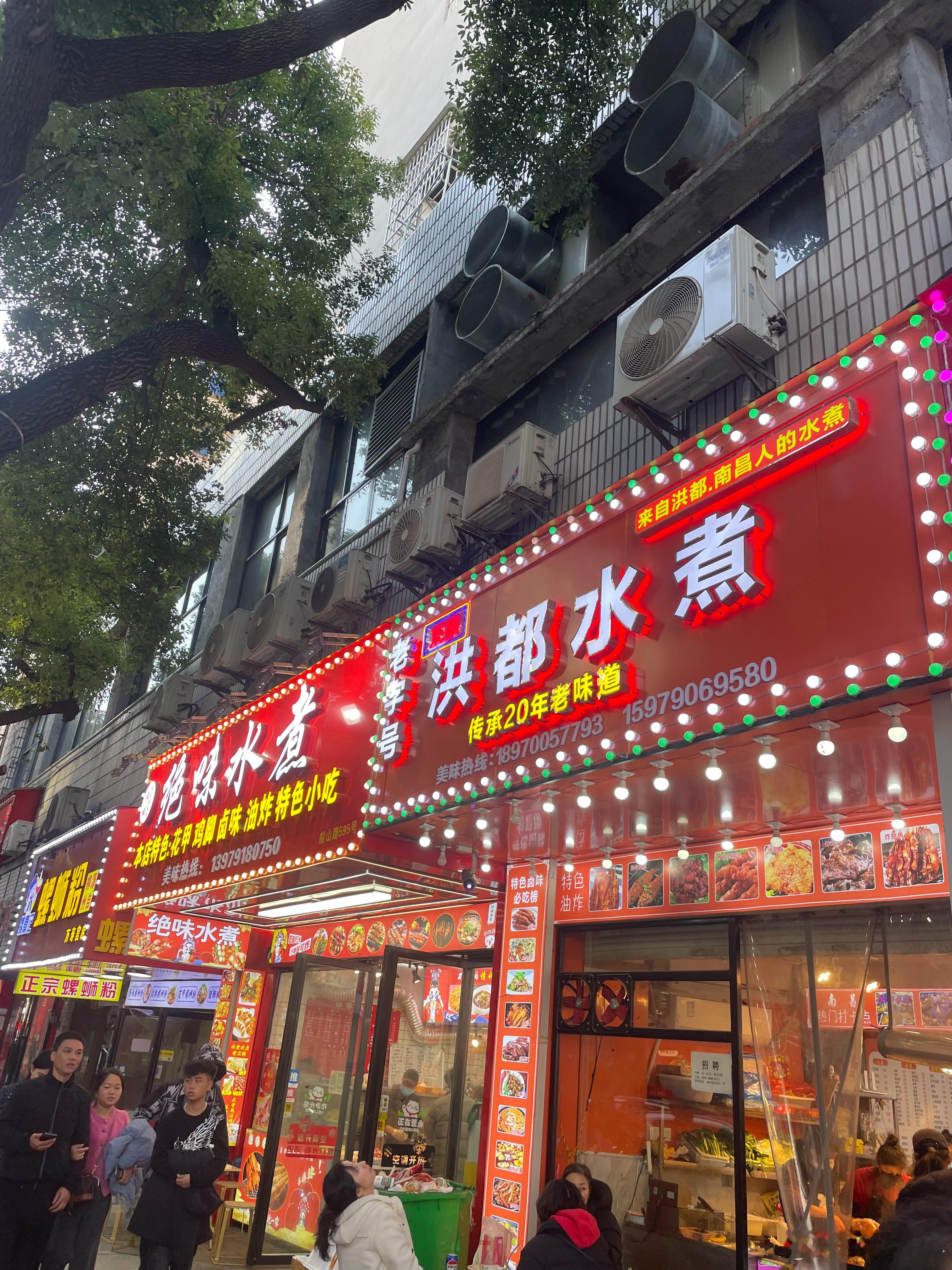 一张图证明我来过这里 南昌绝味水煮全部全部绝味  