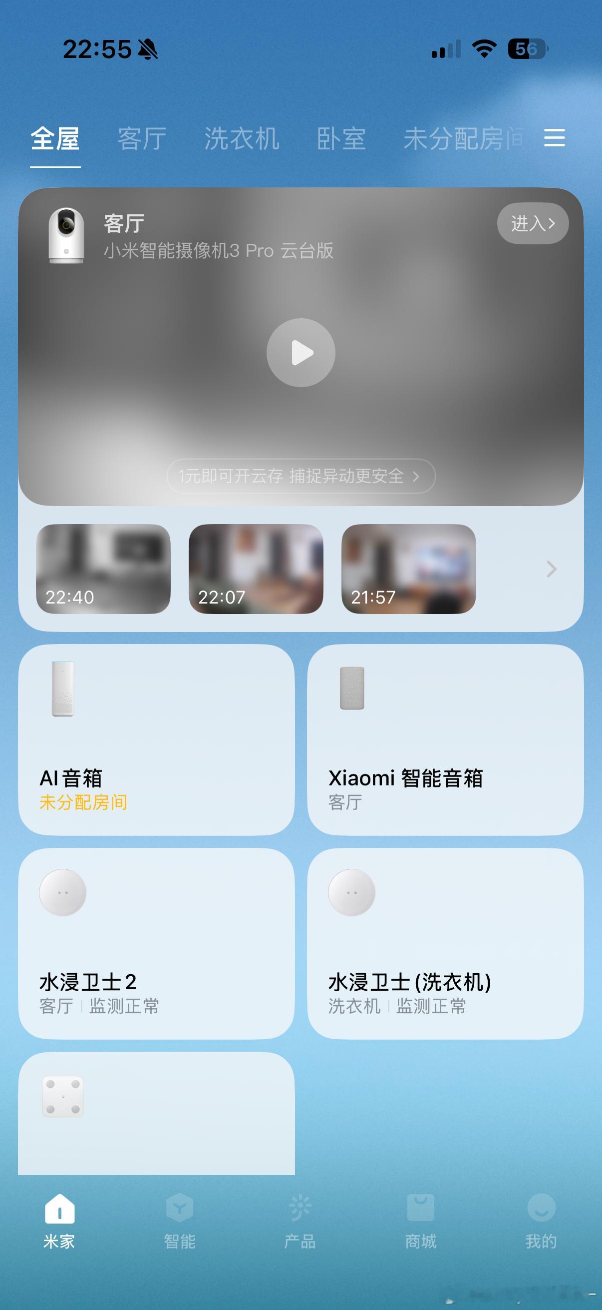 不知不觉，家里这么多小米产品。 