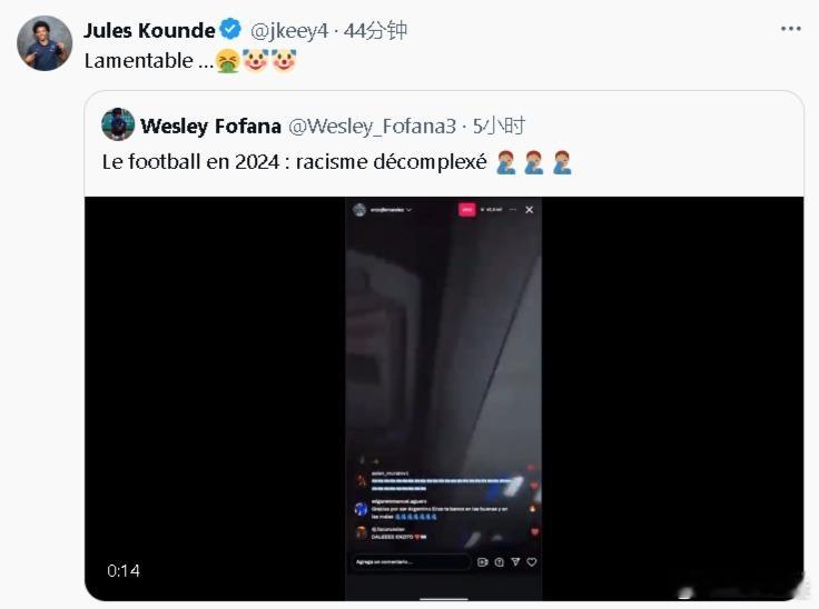 孔德社媒发声：悲哀！[吐]队友福法纳：肆无忌惮的种族主义。他还在自己的社媒简介处