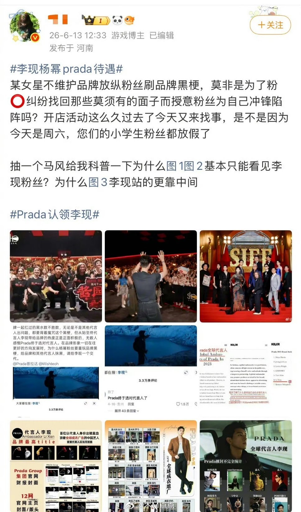 杨幂、李现两家怎么交流起来了～想问问是因为Prada待遇吗？Prada认领李现