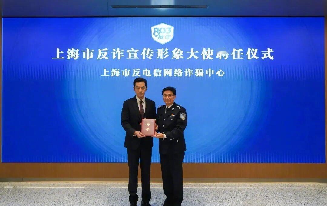 12月30日，上海市反电信网络诈骗中心以“守护好群众的钱袋子” 为主题举办发布活