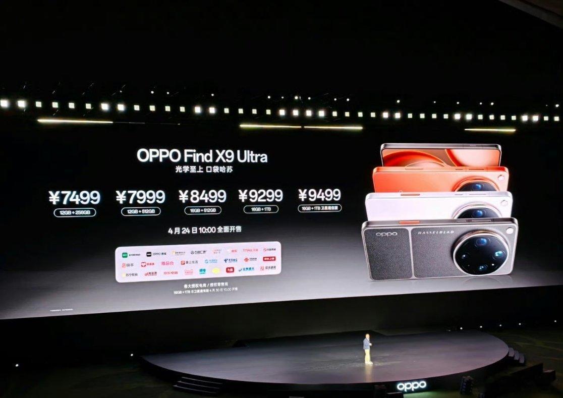 OPPO发布会Find X9 Ultra12+256GB售价7499元起，今年一