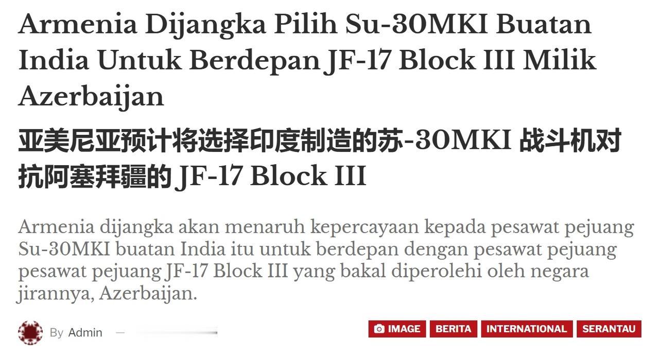 病急乱投医？外媒：亚美尼亚准备购买印度苏-30MKI对抗JF-17。
 
阿塞拜