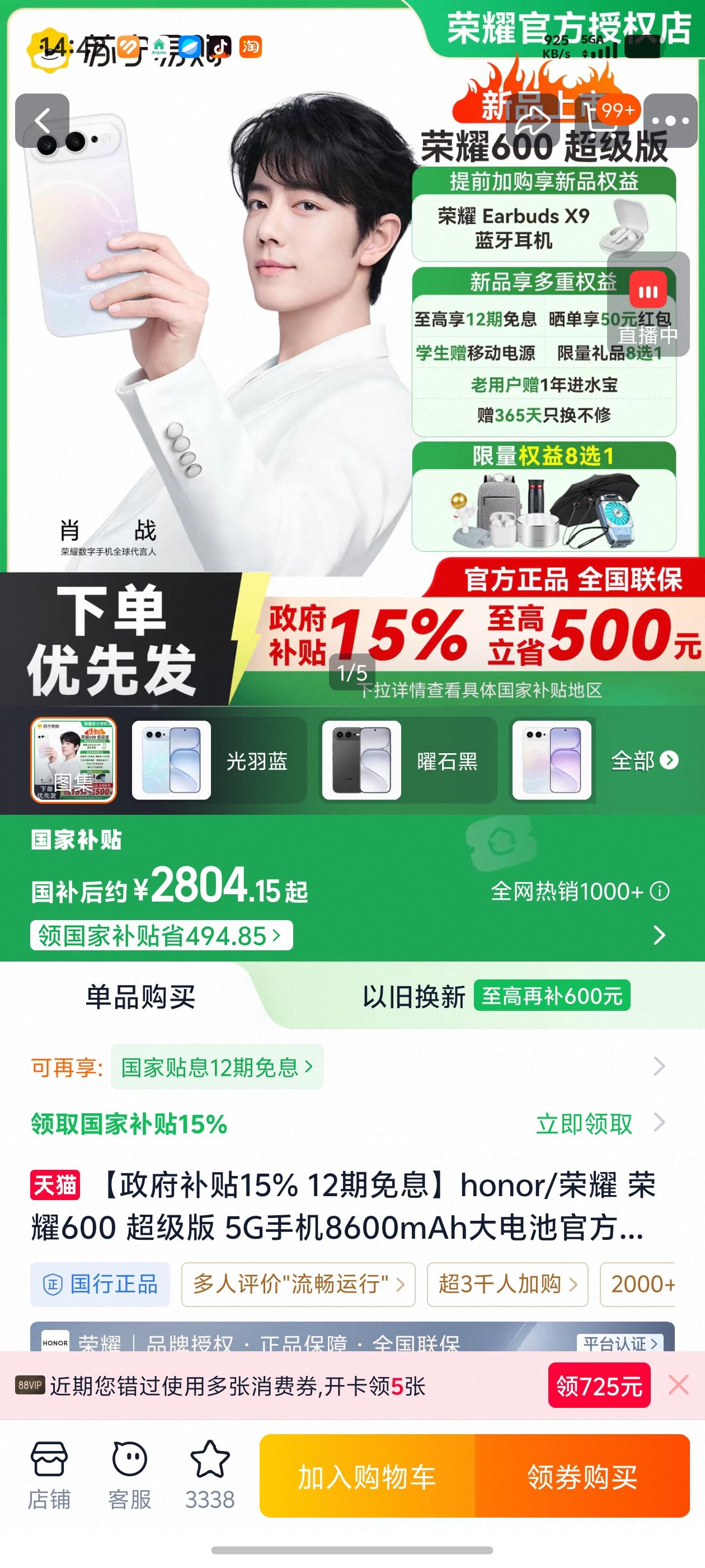 预算三四千，想换一台拍照好看、续航顶配、还能和社交平台无缝联动的手机？别急着划走
