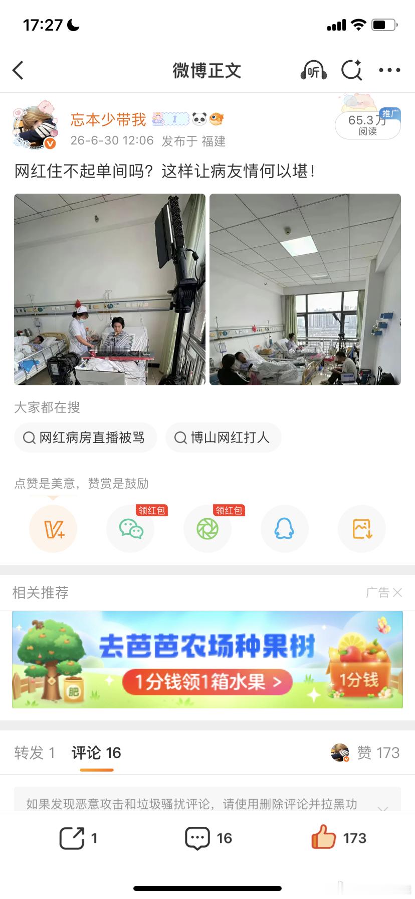 破100w好不好
