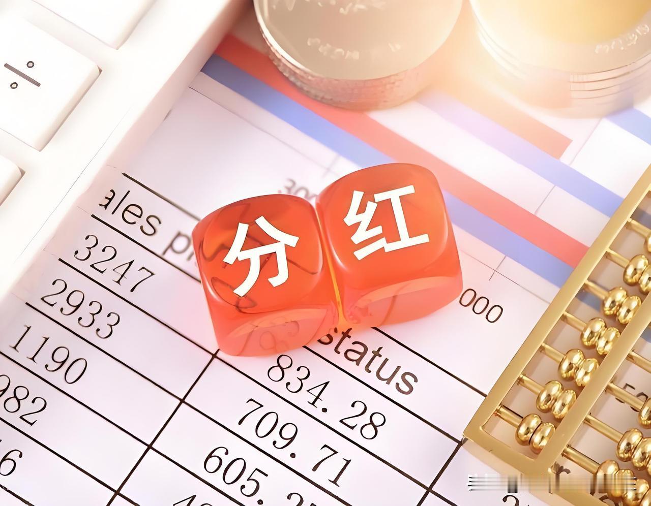 A股现金分红TOP10，股息率TOP10
 
 
一、分红总额TOP10（派现金