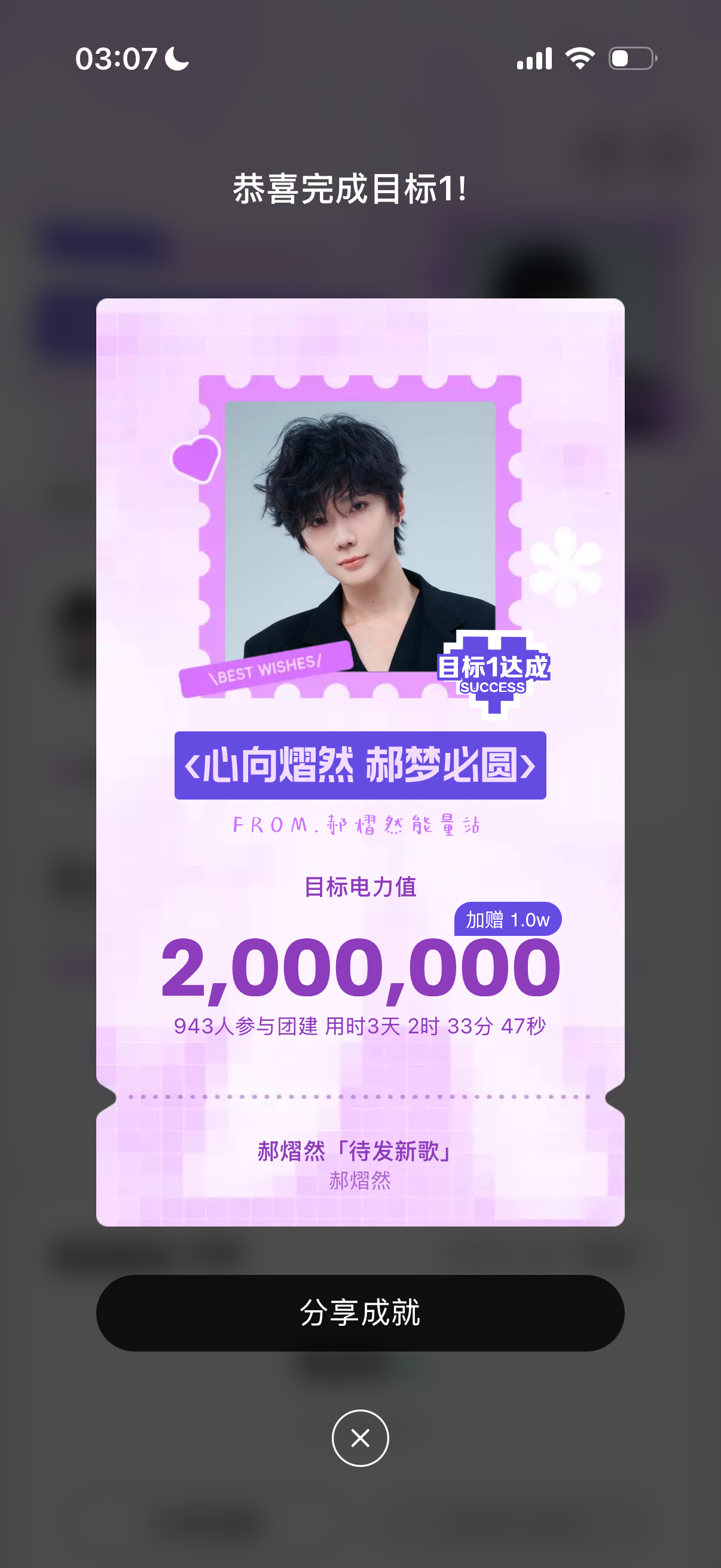 我们的第一个发电站攒满了大家加入新的【星梦发电站】网页链接