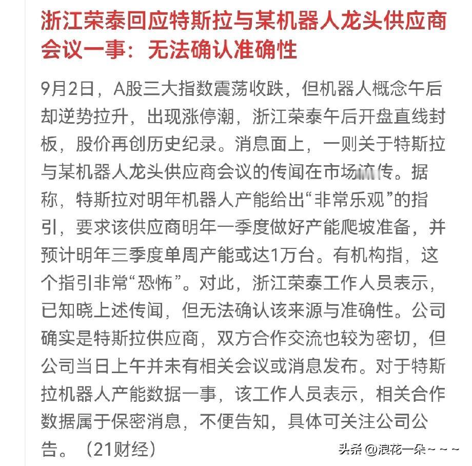 A股“小作文”重出江湖！
何为直线拉升？没有一个几千万，上亿的，几亿的资金，没有