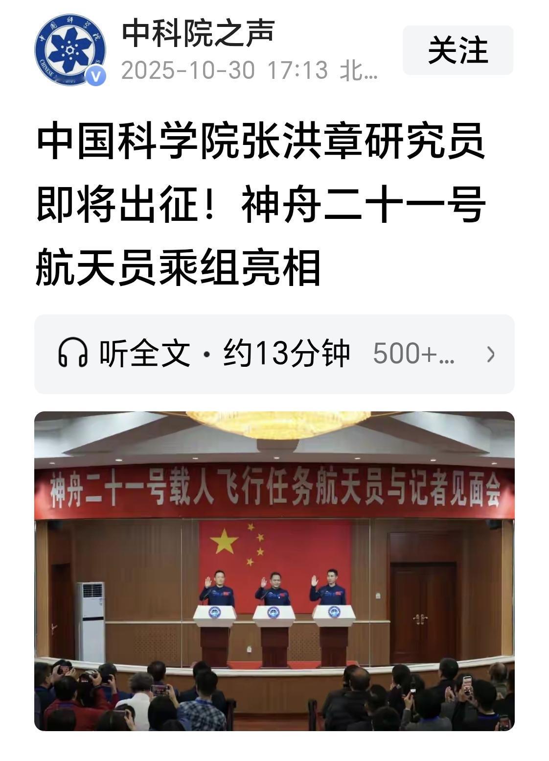 伟大的中国，正以昂扬之姿驰骋于时代浪潮！航天领域捷报频传，从神舟飞天到嫦娥探月，