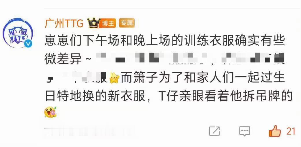 风箫感谢粉丝送的照片花 风箫打职业这些年虽然粉丝不多，但死忠粉的占比却很大，有不