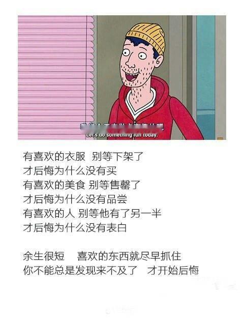 “后悔没用  你需要变好”