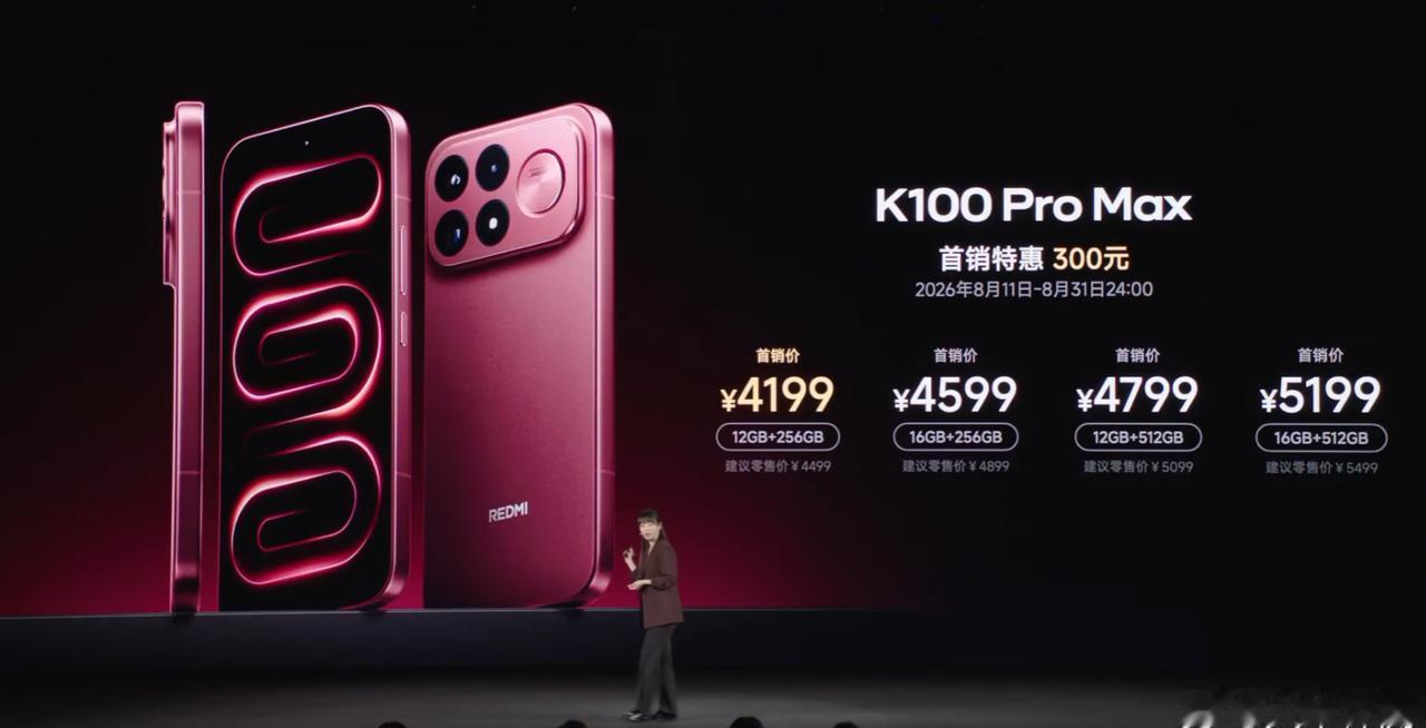 [捂嘴哭]现在应该没有人觉得K100Pro系列的定价高了吧？首销价和最近的新机比