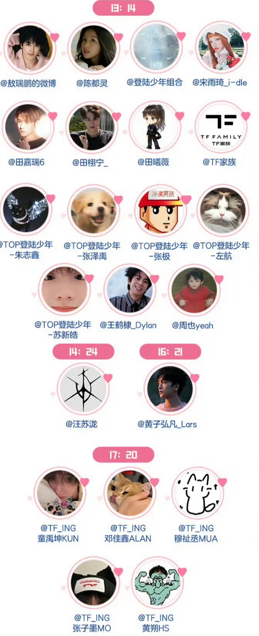 520红包又到了明星组团发红包的时候了，不同时间段都有，先码再抢！